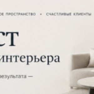 Чек-лист для дизайнера интерьера: 15 критических вопросов клиенту перед стартом